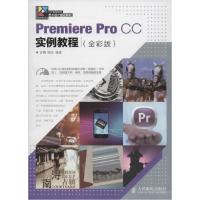 正版新书]Premiere Pro CC实例教程(全彩版)古城9787115365231