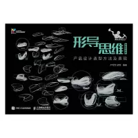 正版新书]形导思维(附教学视频)/严专军严专军 梁军978711549468