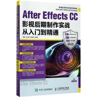 正版新书]After Effects CC影视后期制作实战从入门到精通吴桢97