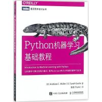 正版新书]Python机器学习基础教程安德里亚斯·穆勒9787115475619