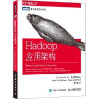 正版新书]Hadoop应用架构Sha9787115442437