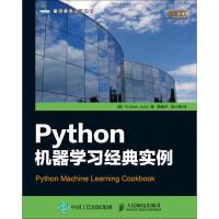 正版新书]Python机器学习经典实例普拉提克·乔西9787115465276