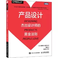 正版新书]产品设计 杰出设计师的黄金法则(美)斯科特·赫尔夫9787