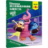 正版新书]迪士尼英语分级读物.基础级.第6级 •头脑特工队迪士尼