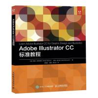 正版新书]Adobe Illustrator CC标准教程查德·切利乌斯978711555