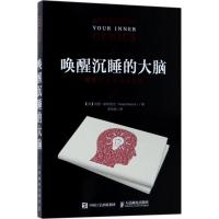正版新书]唤醒沉睡的大脑帕特里克9787115457561