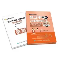 正版新书]聂卫平围棋习题精解:手筋专项训练(从10级到5级)聂卫平