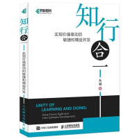 正版新书]**(实现价值驱动的敏捷和精益开发)(精)丛斌著97871154