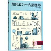 正版新书]如何成为一名插画师:第2版达利尔·里斯9787115401878