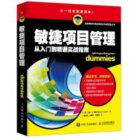 正版新书]敏捷项目管理马克·C·莱顿9787115409584