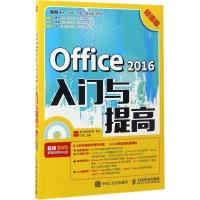 正版新书]Office2016入门与提高旷晖 主编 著作9787115450807