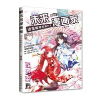 正版新书]未来漫画家 动漫临摹素材大全 综合篇(绘客出品)飒漫