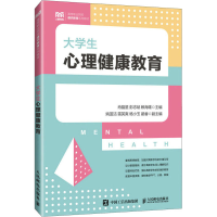 正版新书]大学生心理健康教育肖晶星 彭志斌 赖海雄978711544705