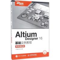 正版新书]Altium Designer16基础实例教程:附微课视频闫聪聪978