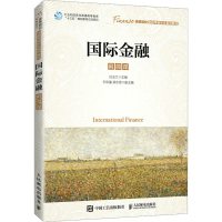 正版新书]国际金融杜玉兰9787115578204