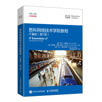 正版新书]思科网络技术学院教程:IT基础(第7版)艾伦·约翰逊(