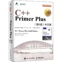 正版新书]C++ Primer Plus(第6版)中文版(美)史蒂芬·普拉达 著