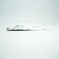 正版新书]区块链技术本质与应用高承实9787115584717