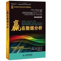 正版新书]赢在数据分析(“十二五”国家重点图书出版规划项目)(