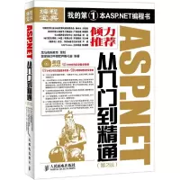 正版新书]ASP.NET从入门到精通(第2版)国家863中部软件孵化器9