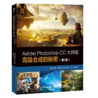 正版新书]Adobe Photoshop CC大师班:合成的秘密布雷特·马乐瑞(