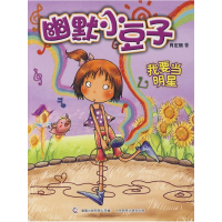 正版新书]我要当明星肖定理9787115208057