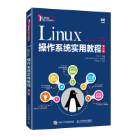 正版新书]LINUX操作系统实用教程(第2版)王亮9787115602572