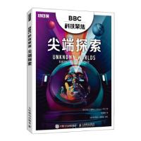正版新书]BBC科技聚焦:探索BBC《聚焦》(Focus)杂志著,张婧婧