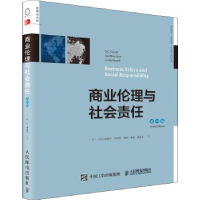 正版新书]商业伦理与社会责任(第10版,双语教学版)O.C.费雷尔