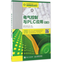 正版新书]电气控制与PLC应用(第3版)郭艳萍9787115452191