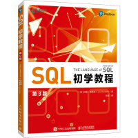 正版新书]SQL初学教程 第3版(美)拉里·洛克夫9787115621351