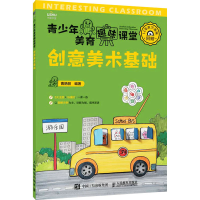 正版新书]创意美术基础曹艳丽9787115580184