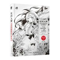 正版新书]星河入梦 萌系线稿插画实例教程民烟9787115565754