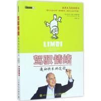 正版新书]驾驭情绪:通向快乐的途径[德]维尔纳?蒂基?屈斯滕马赫