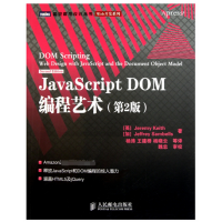 正版新书]JavaScript DOM编程艺术(第2版)(英)基思,(加)桑布尔斯