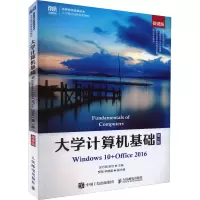 正版新书]大学计算机基础 Windows 10+0ffice 2016 微课版 第3版