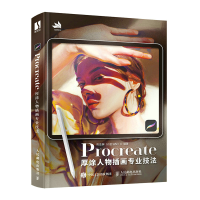 正版新书]Procreate厚涂人物插画专业技法周亚娴(白金油梨)978
