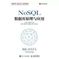 正版新书]NoSQL数据库原理与应用王爱国 许桂秋9787115503503