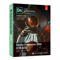 正版新书]Adobe Dimension 2020经典教程[美]基思·吉尔伯特(Kei