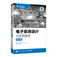 正版新书]电子系统设计与实践教程薛 梅? 丁可柯? 郝学元 ?朱震