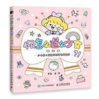 正版新书]你怎么这么少女 少女系Q版萌手账简笔画教程(绘客出品