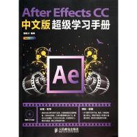 正版新书]After Effects CC中文版超级学习手册(全彩印刷)程明