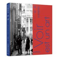 正版新书]在巴黎街头眺望严军 编9787115525697