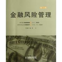 正版新书]金融风险管理(第5版)安东尼·桑德斯9787115283009