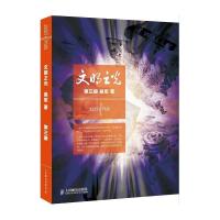 正版新书]文明之光(3)吴军9787115377098