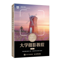 正版新书]大学摄影教程陈勤 吴国智 曲阜贵 著9787115582140