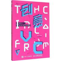 正版新书]创意VC:畅游VC网页设计观点与实例教程畅游VC97871153