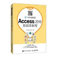 正版新书]Access 2016数据库教程 微课版苏林萍,谢萍,周蓉 著978