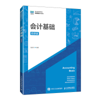 正版新书]会计基础 微课版龙银州9787115628077