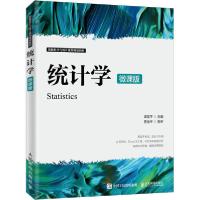 正版新书]统计学 微课版谭英平9787115523334